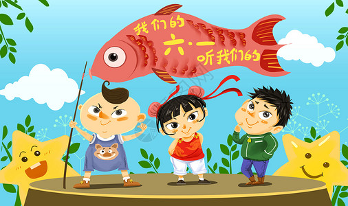 坐着鲤鱼的孩子六一儿童节插画插画