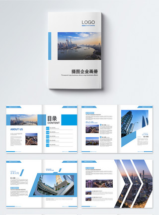 商务企业宣传画册企业商务宣传画册整套模板