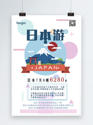 富士山插画日本旅游海报模板