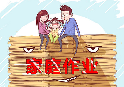 课后补习班儿童课业压力漫画插画