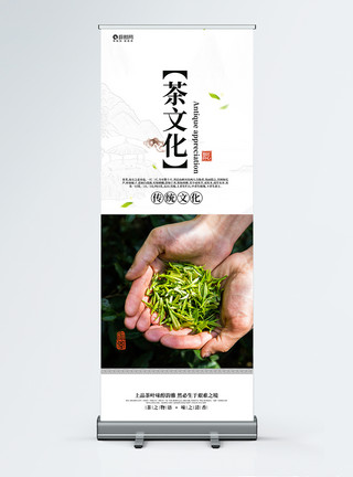茶叶店茶文化宣传展架模板