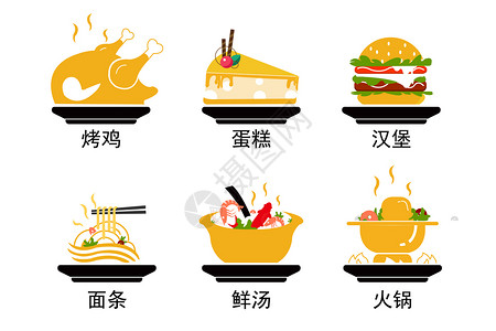 大胖鱼美食图标icon插画