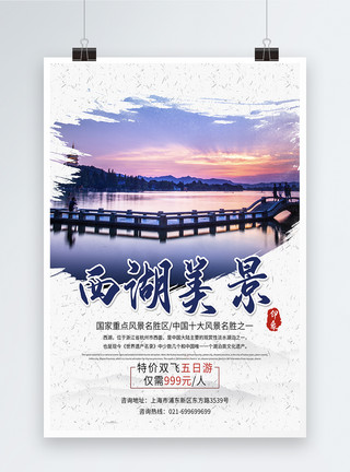 惠州西湖美景西湖美景旅游海报模板