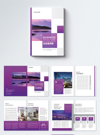 紫色设计模板风景图大气高端企业宣传册设计模板模板