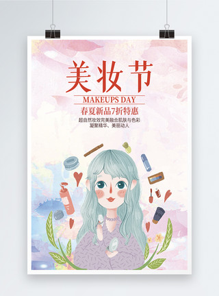 可爱比基尼女生可爱插画风美妆节海报模板