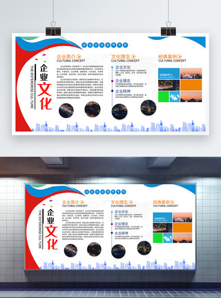 五大优势大气企业文化墙展板模板