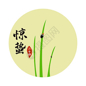 UI绿色二十四节气图标插画