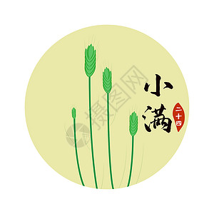 UI绿色二十四节气图标插画