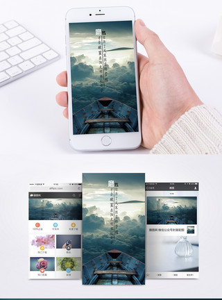 云船励志日签手机海报配图模板