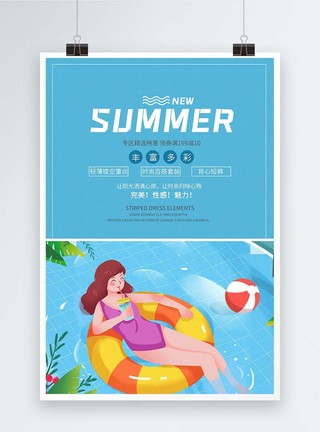 盛夏七月夏季清凉促销海报模板