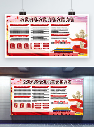 大党建新时代中国特色社会主义思想展板模板