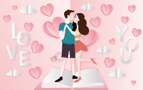 情人节表白海报爱情书籍情侣剪纸风插画