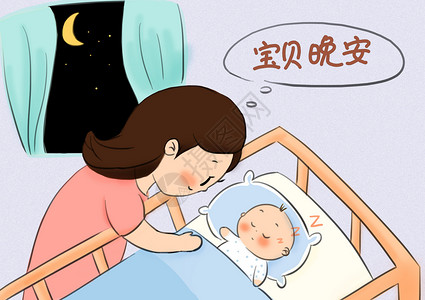 婴儿睡眠哄宝宝睡觉插画