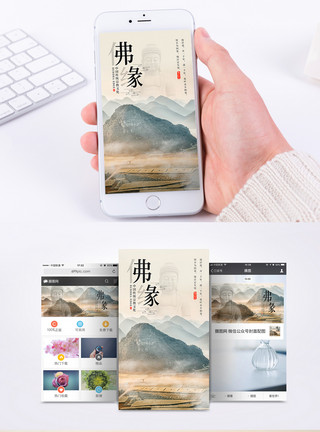 基督教祈祷佛缘文化手机海报配图模板