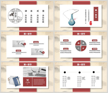 中国梦党政工作汇报PPT模板政务工作高清图片素材