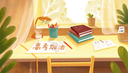 努力学习毛笔字高考加油插画