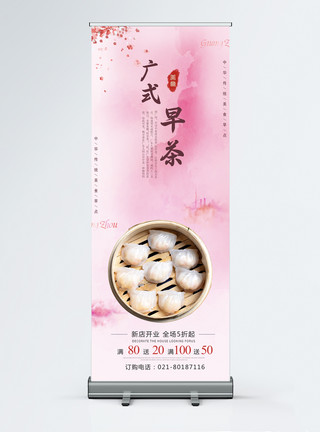 虾饺广式早茶美食展架模板