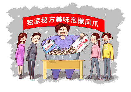 有毒添加剂食品安全民生漫画图片