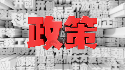 汉字演变政策背景设计图片