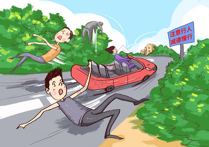 减速超速行驶撞上行人交通事故漫画插画