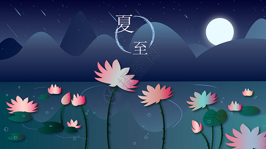 夜晚图夏天的夜晚插画