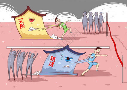 租房买房的对比民生漫画住房高清图片素材