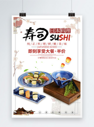 日本美食宣传海报日本料理寿司海报模板
