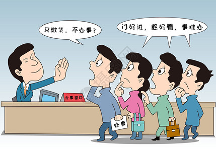 微笑漫画社会民生办事插画