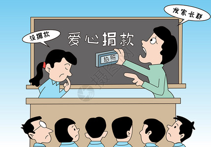 社会民生道德绑架插画