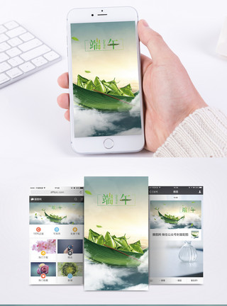 真空粽子端午节手机海报模板