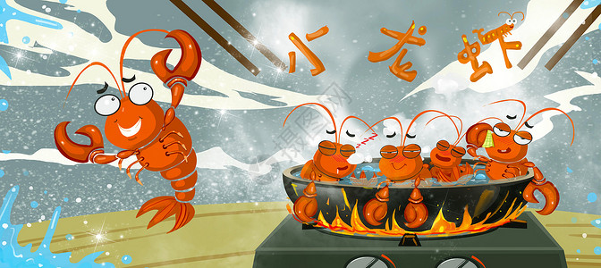 螃蟹火锅小龙虾插画
