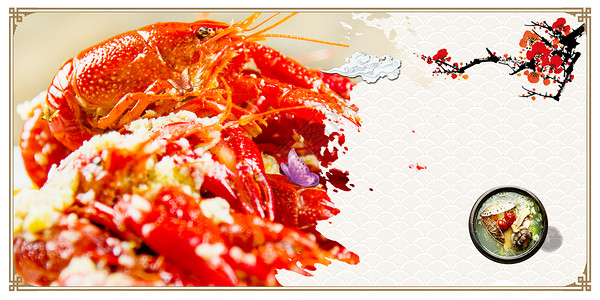 海鲜特写小龙虾背景设计图片