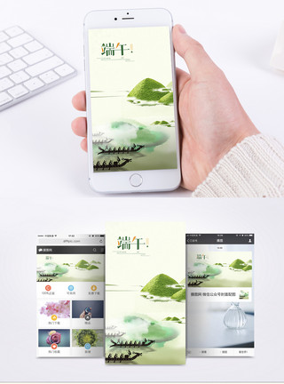 真空粽子端午节手机海报模板