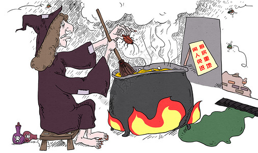 兽药残留食品安全，女巫的厨房插画