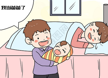 新生儿漫画母婴高清图片素材