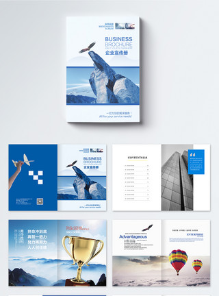 icon设计蓝色商务企业画册整套模板
