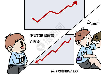 金钱社会炒股漫画插画