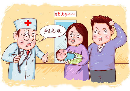 家人健康保障儿童看病插画