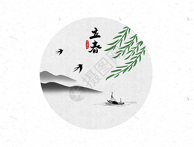 立春二十四节气中国风水墨画图片