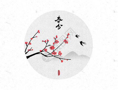 创意春分字体春分二十四节气中国风水墨画插画