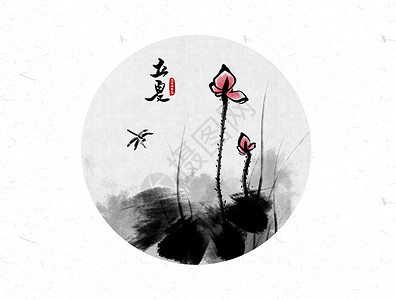 黑色立夏字体立夏二十四节气中国风水墨画插画