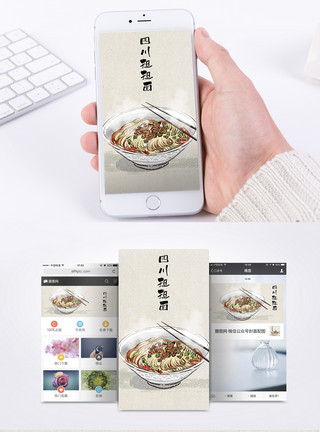 特色小吃川菜四川担担面手机海报配图模板