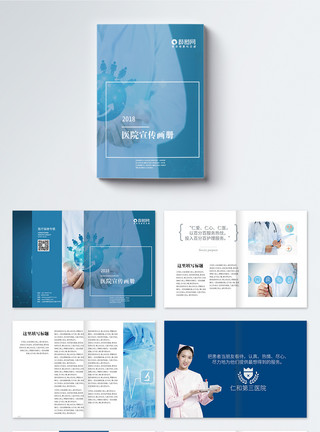 健康手册简约蓝色医疗画册整套模板