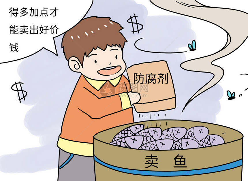 食品安全漫画图片