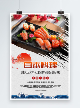 大米饭团日本料理美食海报模板