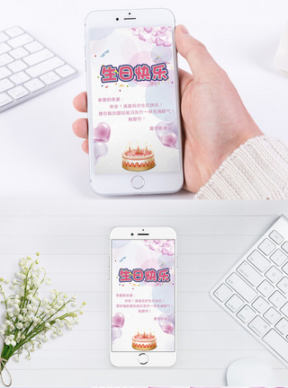 花朵蛋糕生日电子贺卡模板
