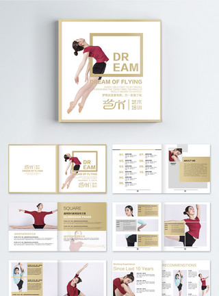 红衣舞者艺术舞蹈培训画册整套模板