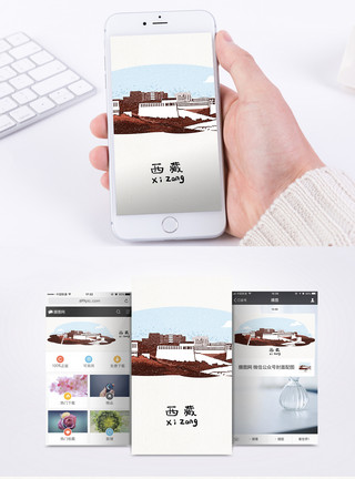 西藏建筑西藏地标手机海报配图模板