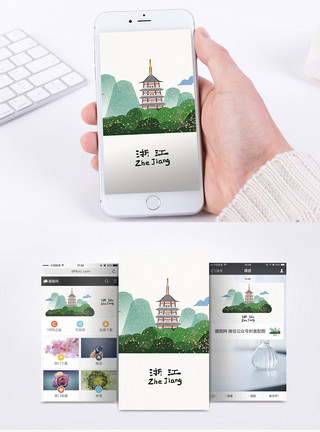 中国城市风光浙江地标手机海报配图模板
