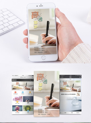 素材校园风高考加油手机海报配图模板